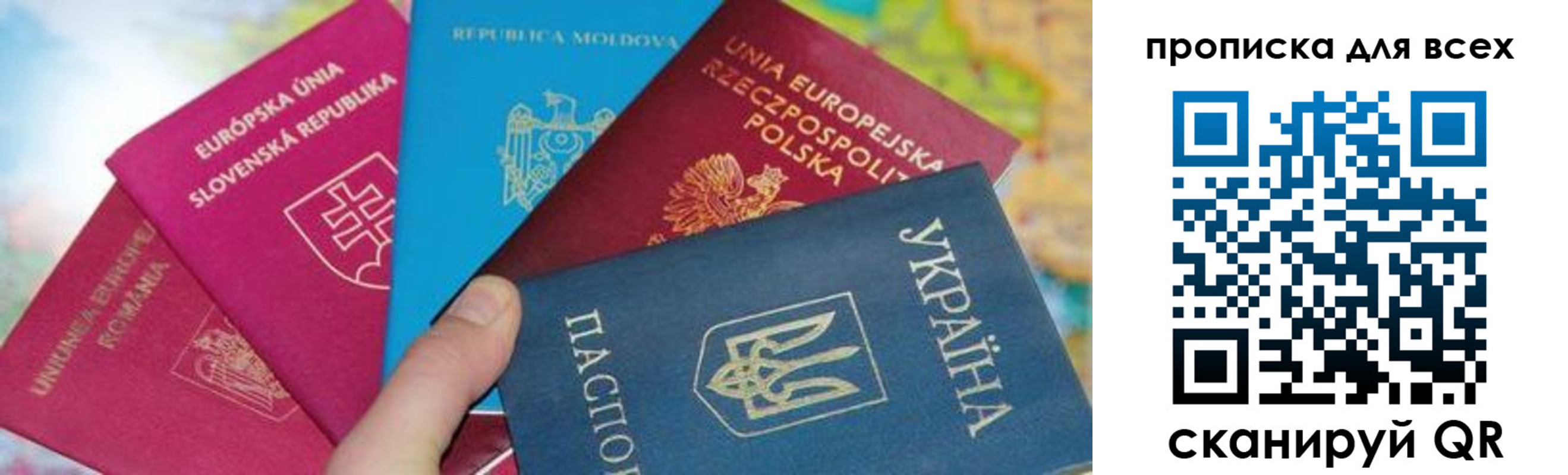 временная прописка в Белой Калитве